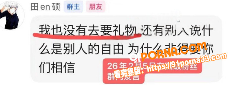 抖音网红 田en硕 彻底...（4）
