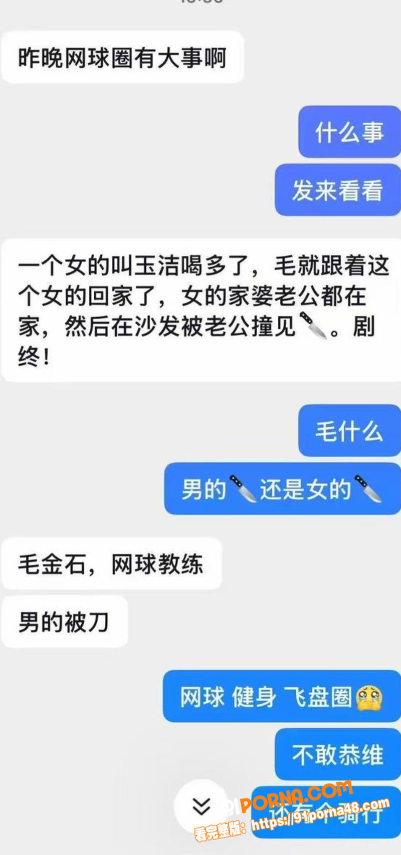 广西贺州 王玉洁 酒后带...（12）
