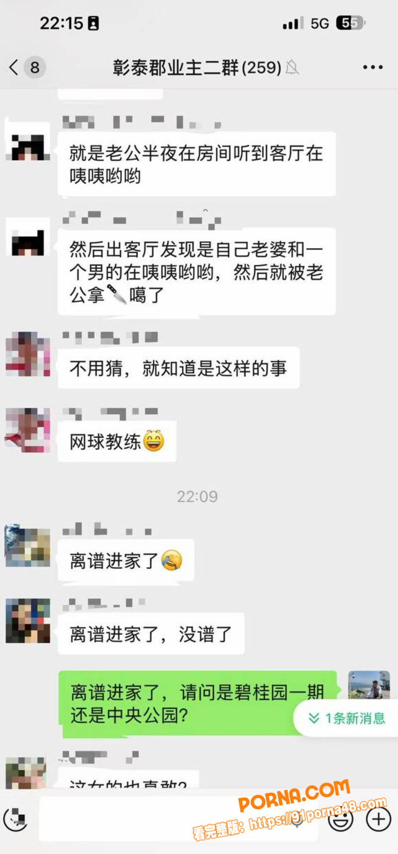 广西贺州 王玉洁 酒后带...（10）