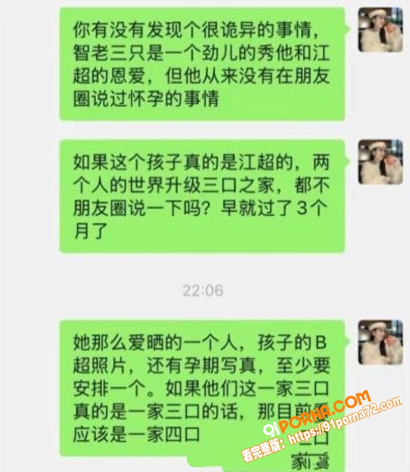 抖音网红 包子别吃 前夫...（10）