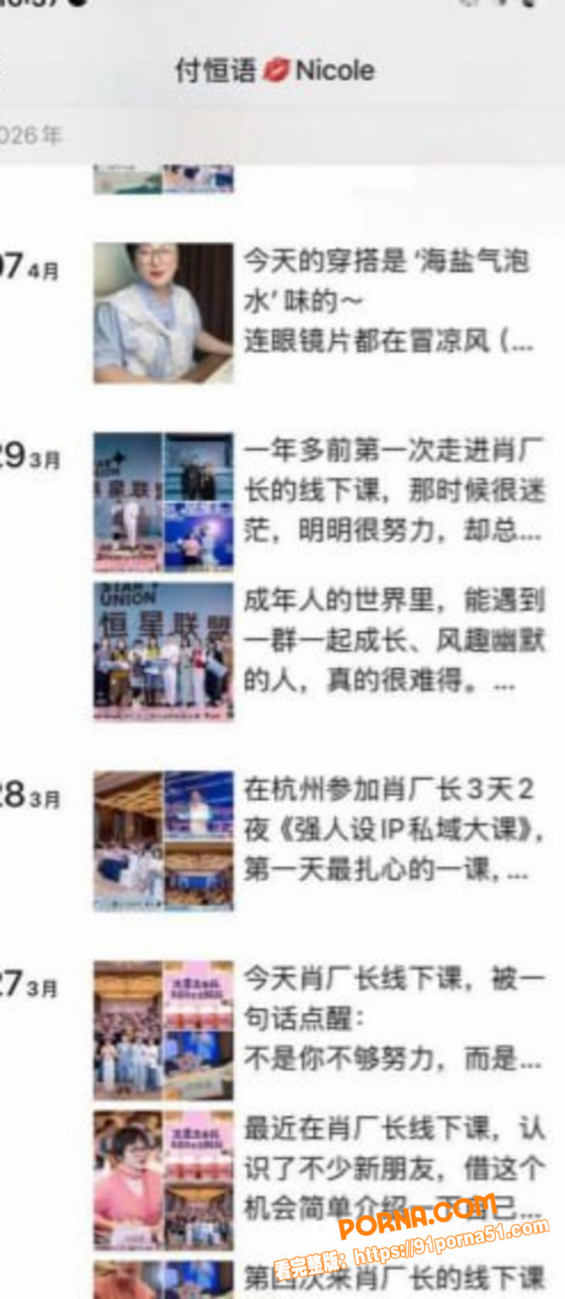 深圳骚妇 付恒语 作为龙...（5）