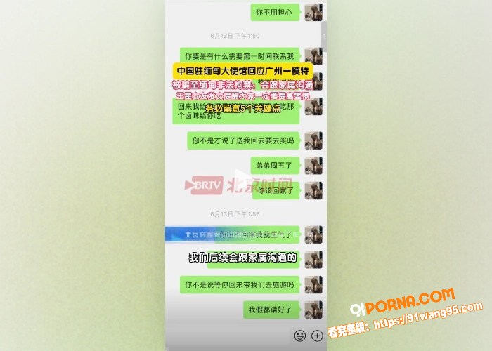 缅北绑架再次冲上热搜！ ...（5）