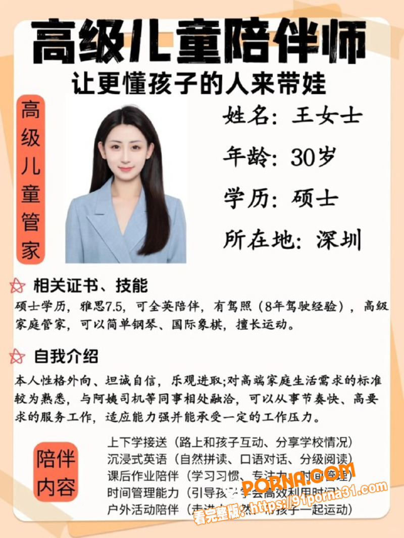 擦边职业 外包妈妈 遭富...（4）