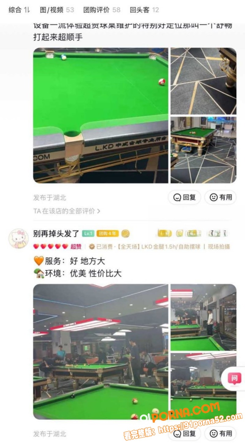 _武汉江夏悦之路台球厅 ...（5）