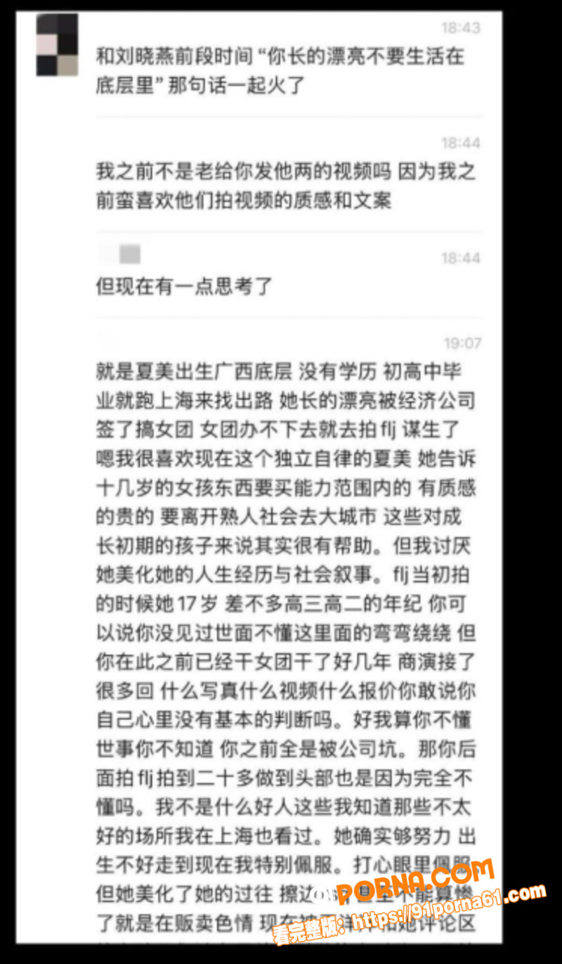 抖音顶级网红夏美人设全面...（10）