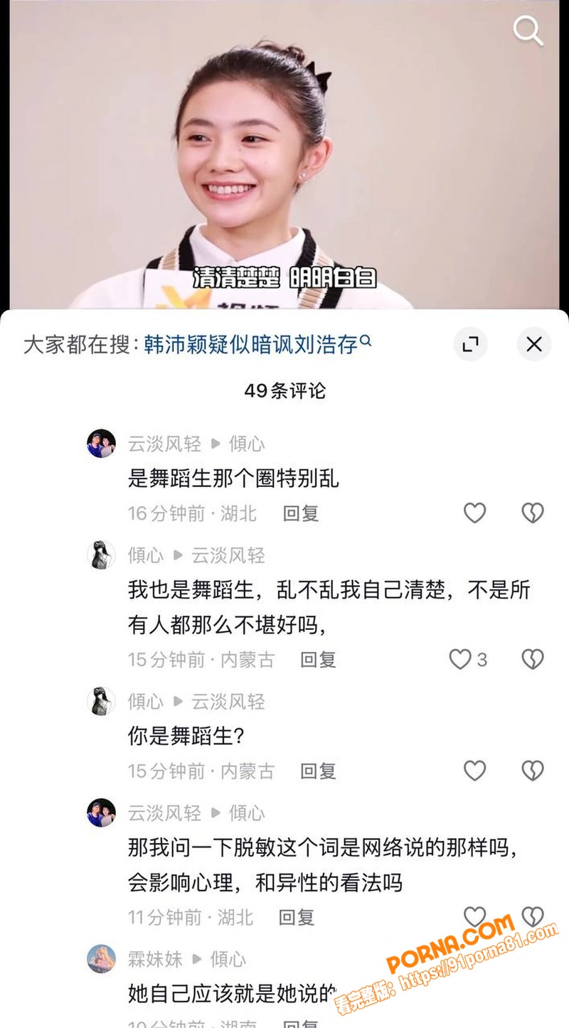 女艺人 韩沛颖 直播怒曝...（10）