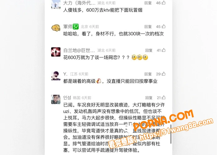 斗鱼颜值擦边主播 郁安楠...（8）