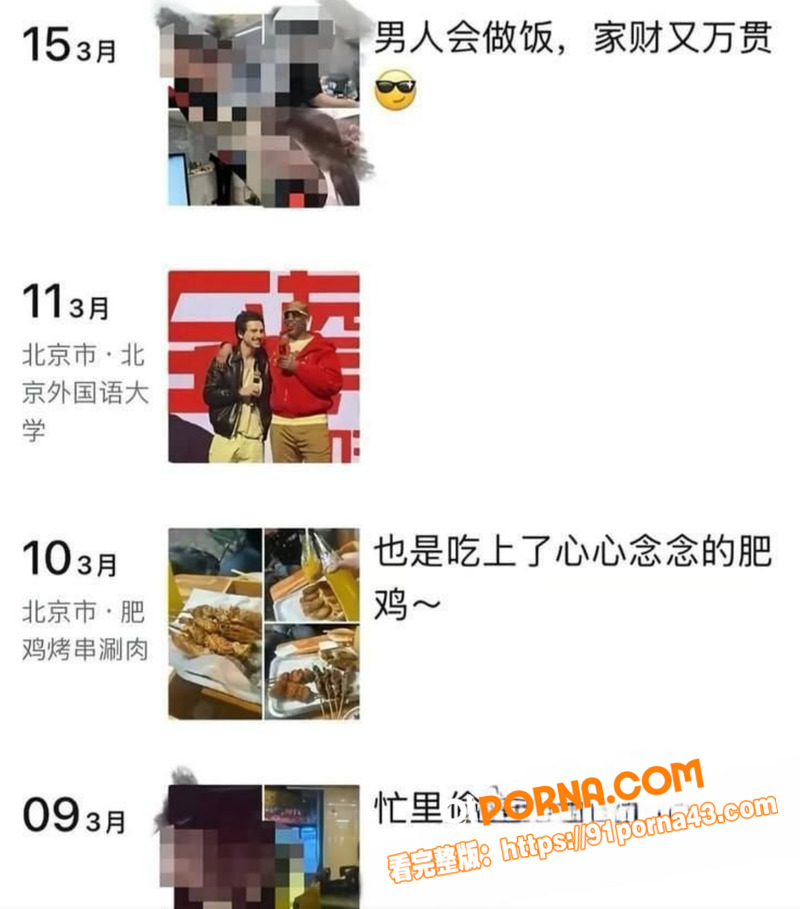 北京外国语大学渣男谭某网...（13）