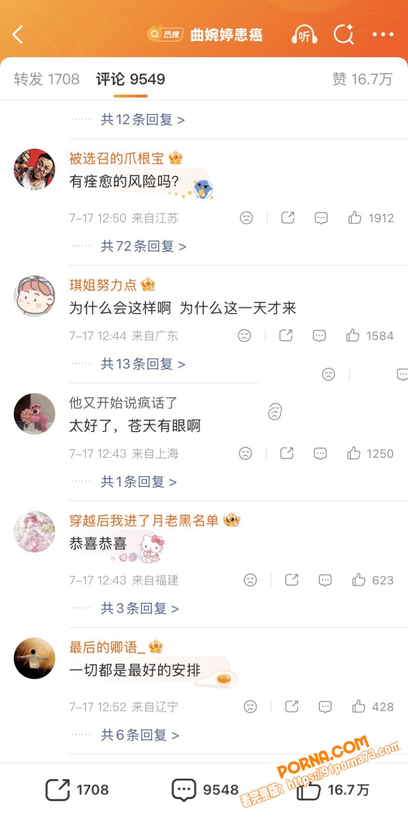 劣迹歌手 曲婉婷 自曝患...（5）