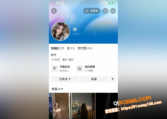 抖音17万粉高颜值主播 ...（4）