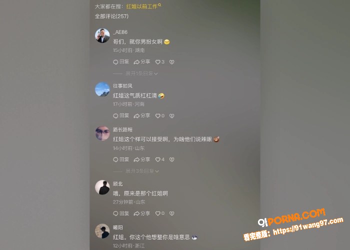 南京红姐事件炸出抖音真红...（9）