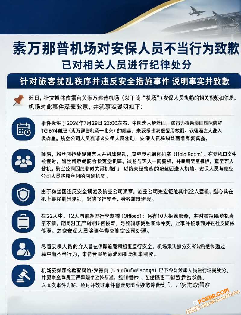 时代少年团 上海演唱会直...（14）