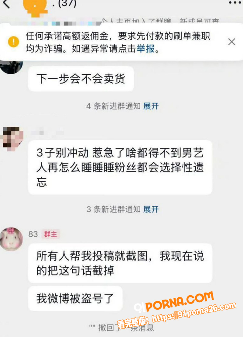 顶流男明星 吴磊 被前女...（11）