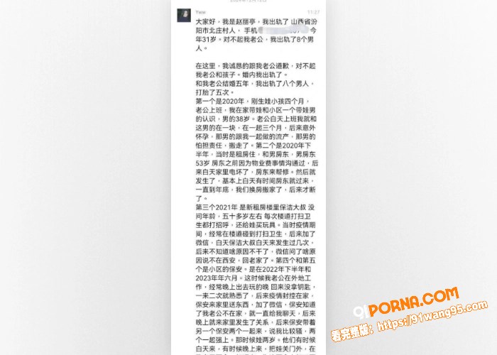 山西汾阳人妻 赵丽婷 出...（3）