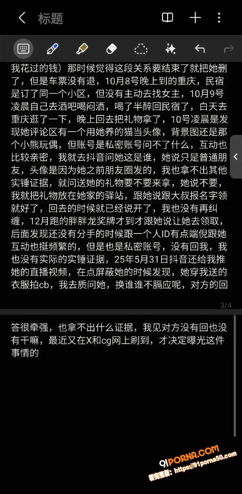 抖音248W网红 雪顶 ...（33）
