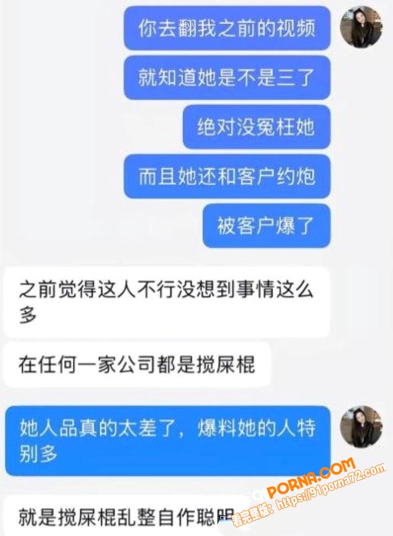 抖音网红 包子别吃 前夫...（24）