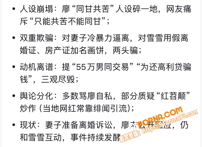四川仁寿网红 廖庭威 婚...（16）