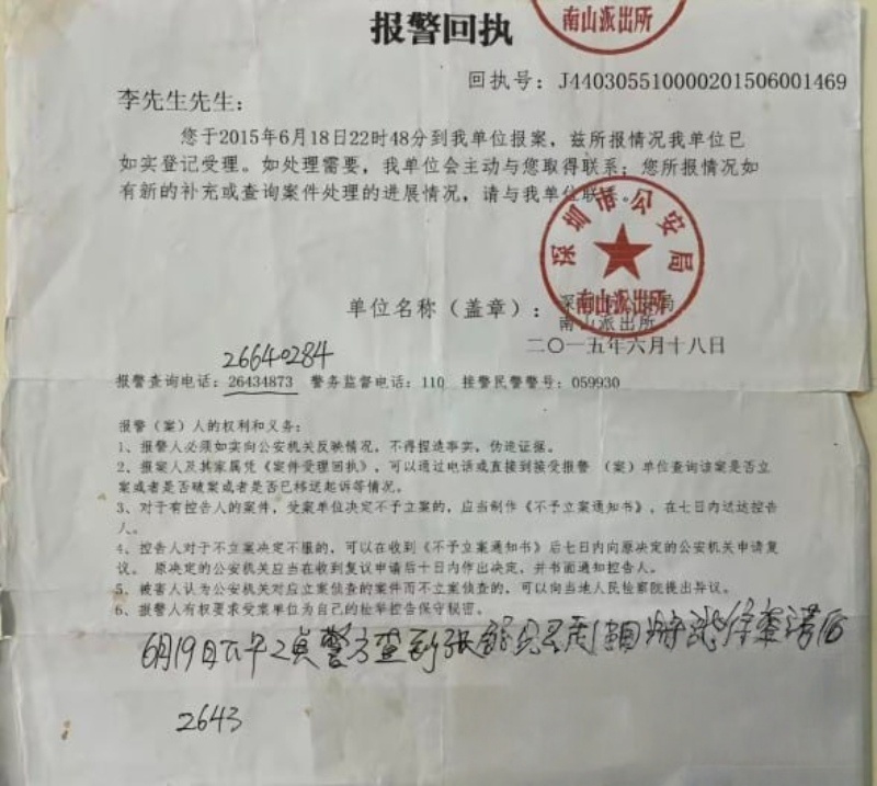 深圳大佬 李平 闪婚33...（17）