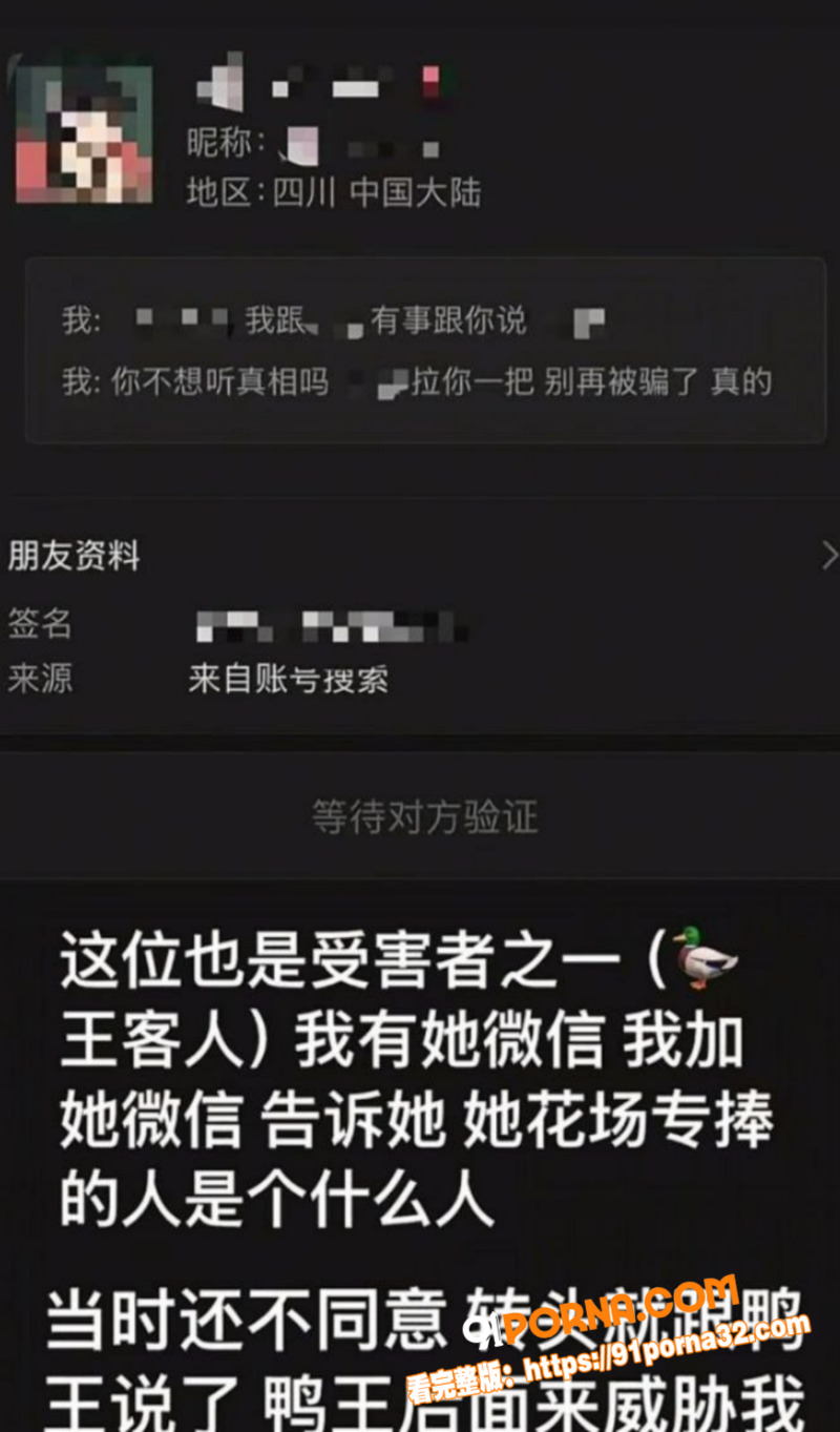 南充白马汇爆出鸭王惊天大...（10）