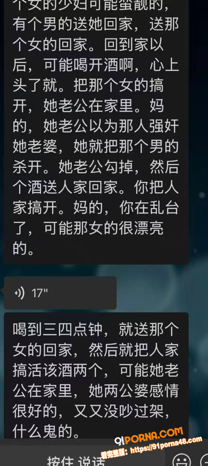 广西贺州 王玉洁 酒后带...（14）