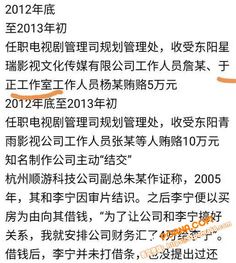 中国知名编剧兼导演 于正...（5）