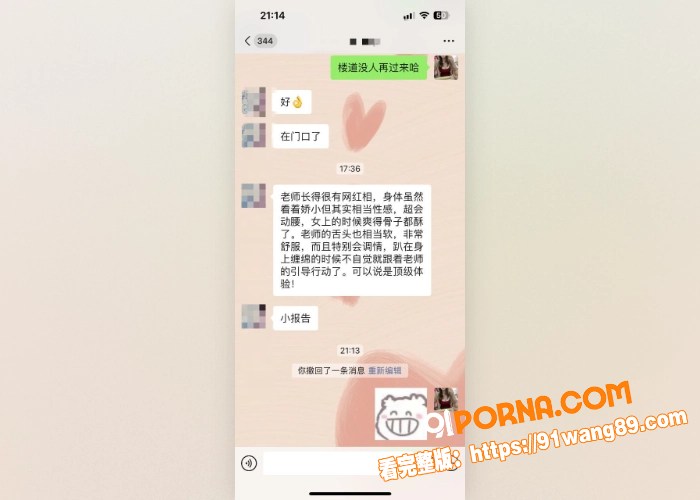 成都卖逼的机车网红 身材...（9）