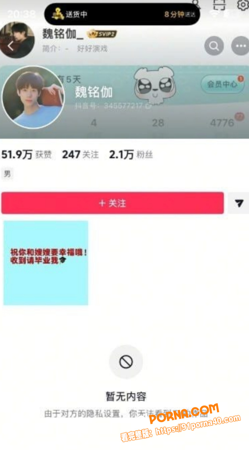 短剧男星 魏铭伽 黑料曝...（12）