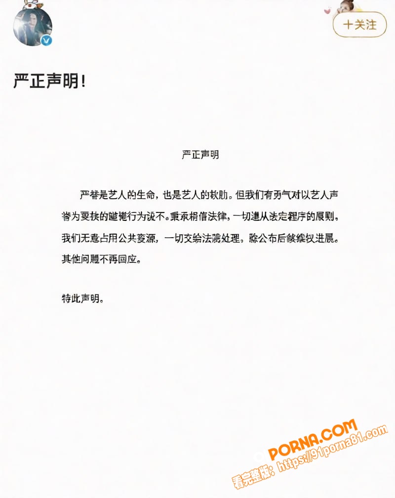 圈内大佬孙宇晨起诉 景甜...（12）