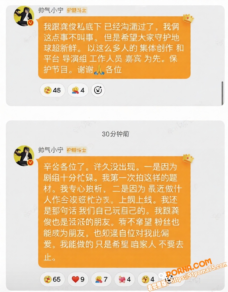 地球超新鲜嘉宾 刘宇宁 ...（11）