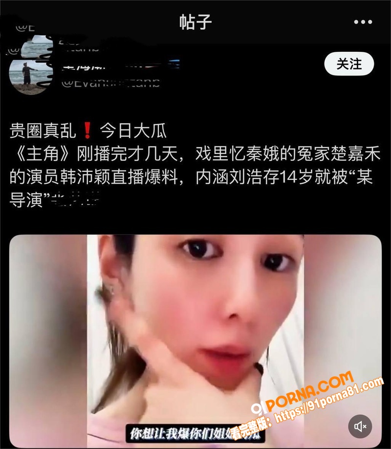 女艺人 韩沛颖 直播怒曝...（12）