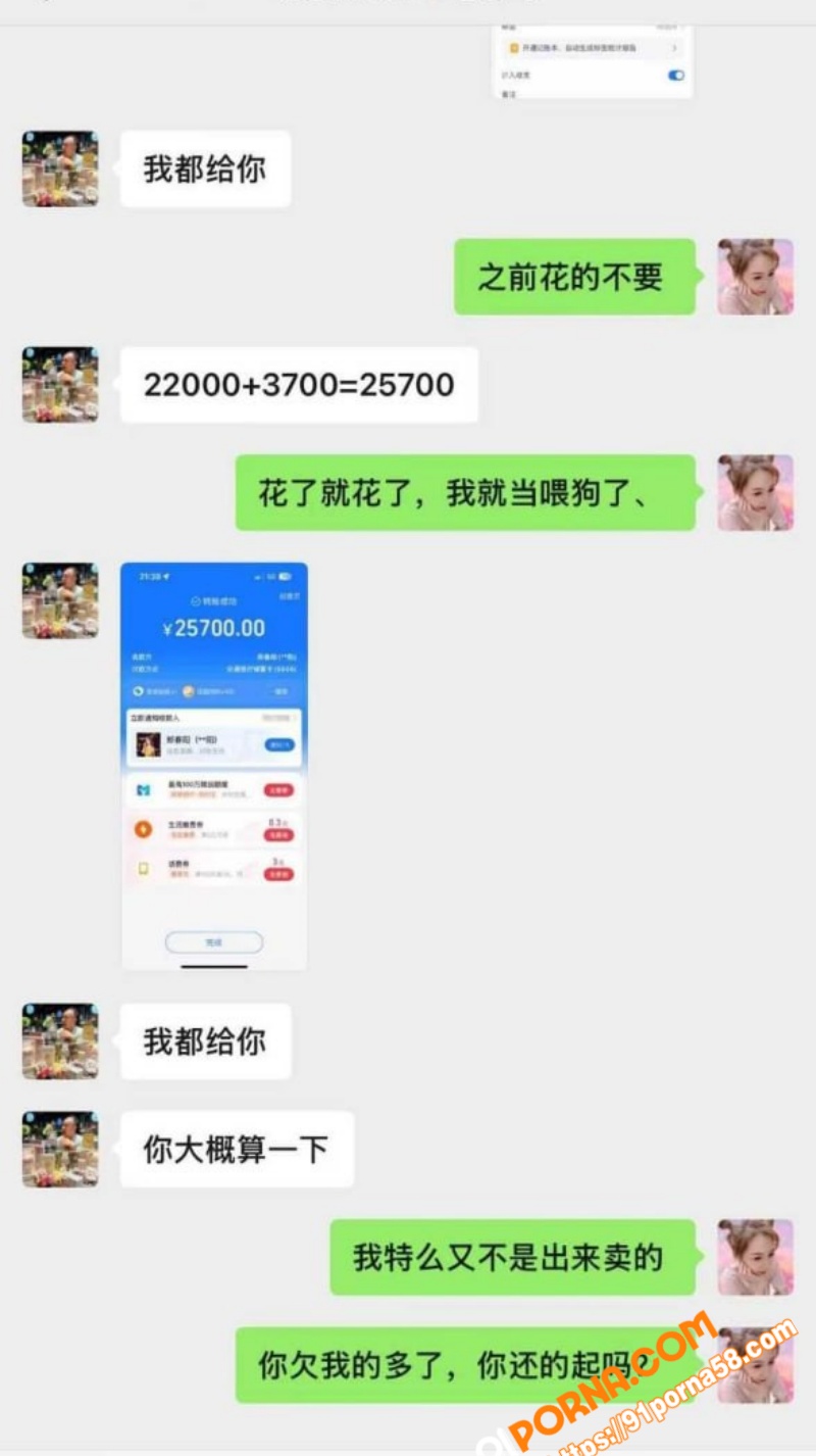 泰国佛牌圈老板娘 阳阳 ...（17）