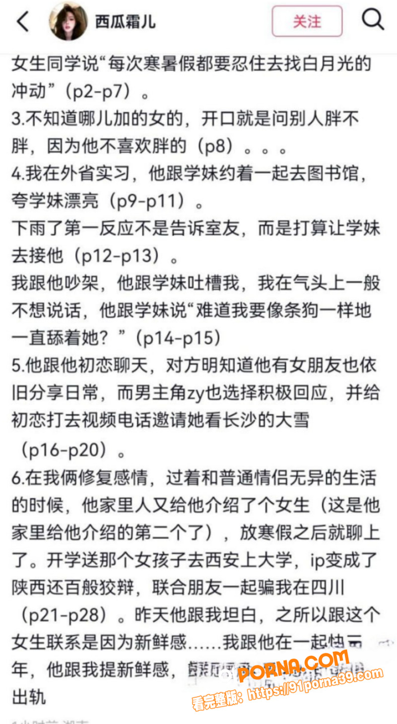 湖南长沙小仙女 西瓜霜儿...（6）