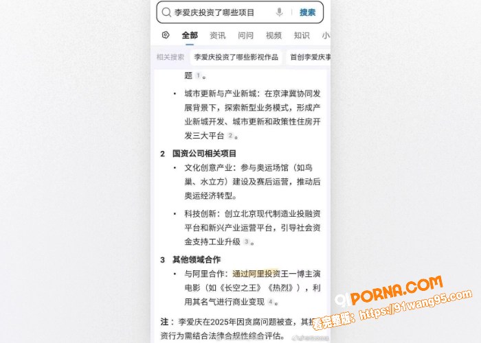 娱乐圈大瓜！网传肖战 王...（12）