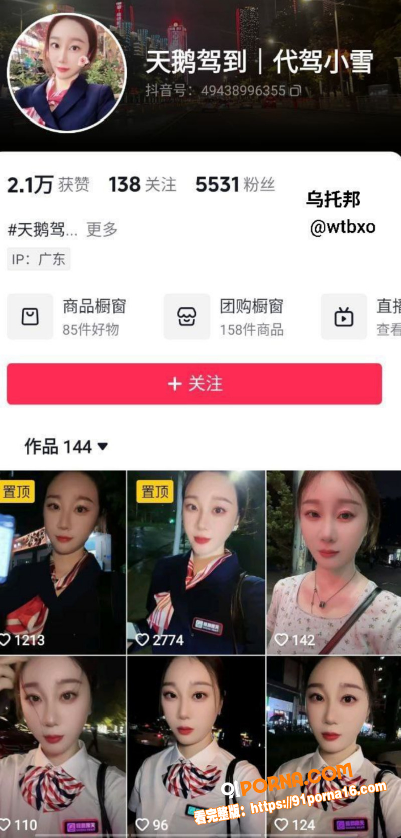 天鹅代驾给老板开车 只要...（5）