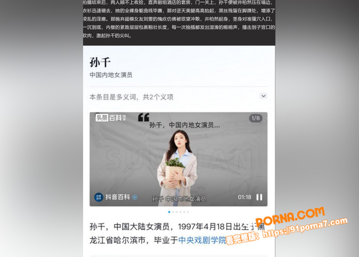 顶级明星井柏然 ，剧组吻...（1）