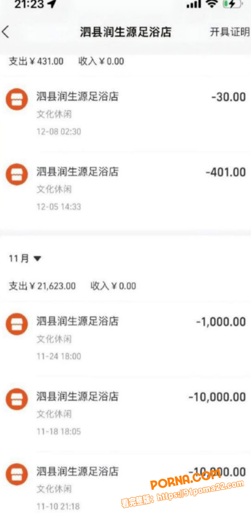 安徽泗县润生源技师 李锐...（5）