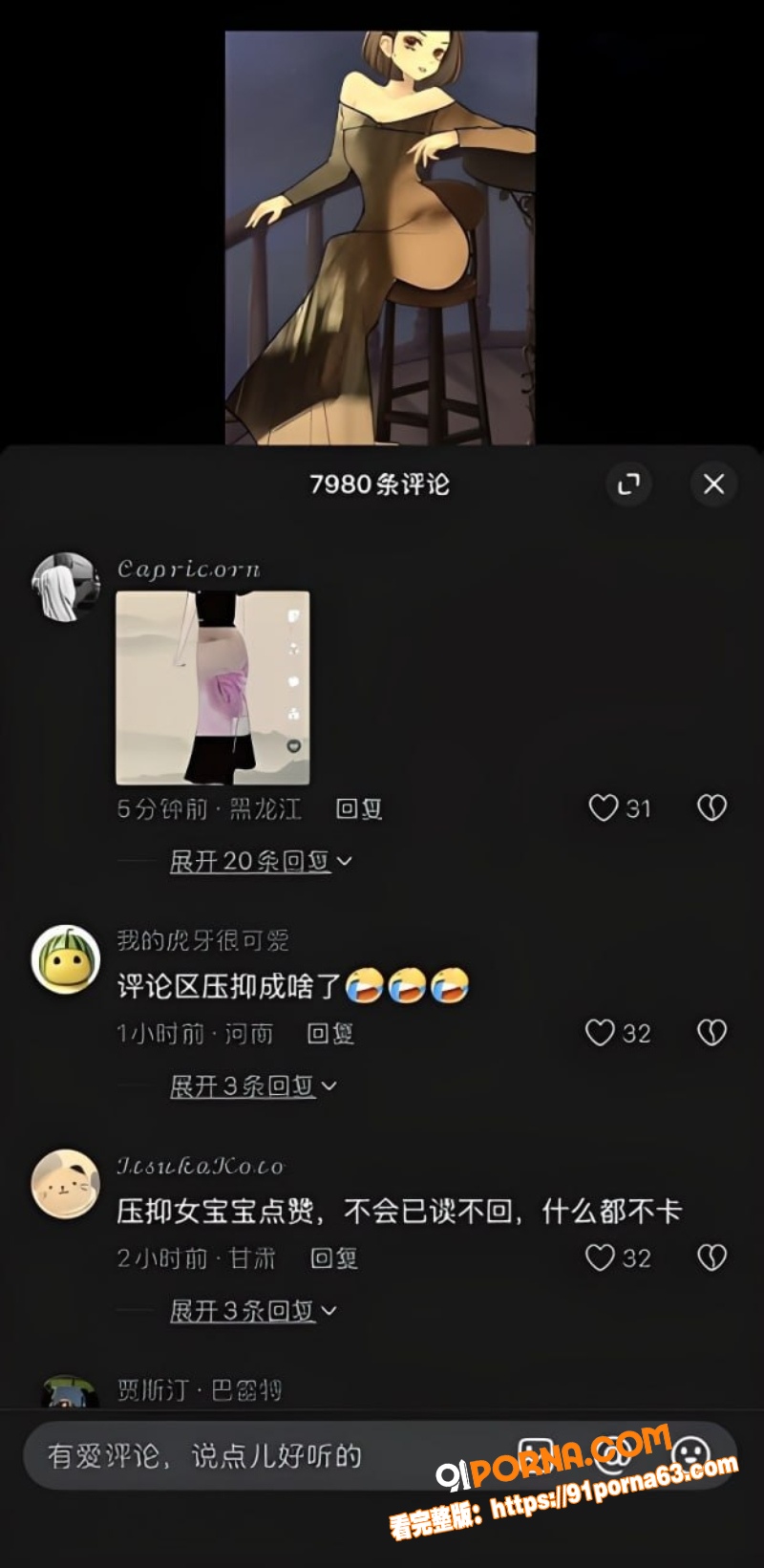全网爆火万福图揭秘 古风...（14）