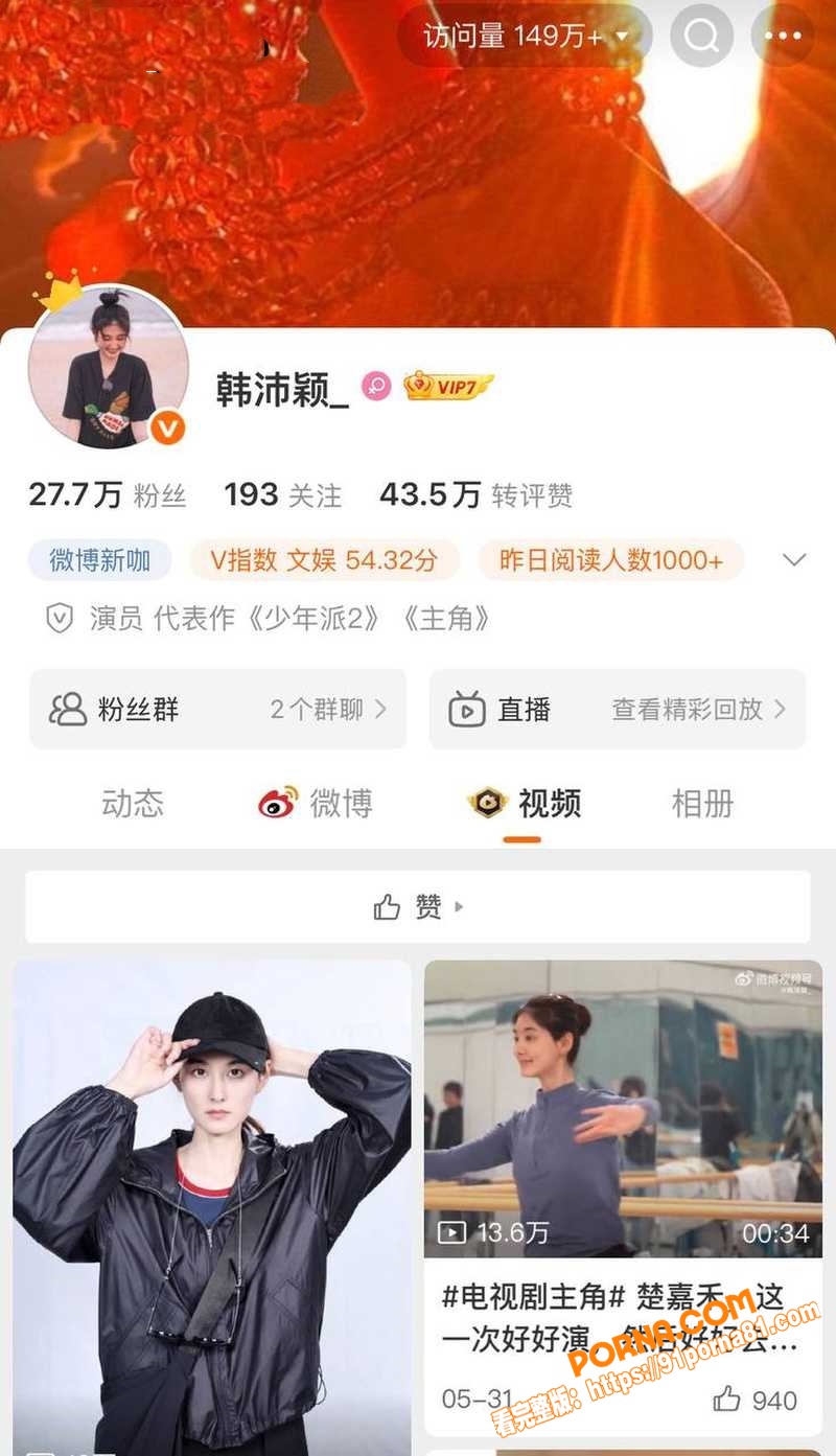 女艺人 韩沛颖 直播怒曝...（20）