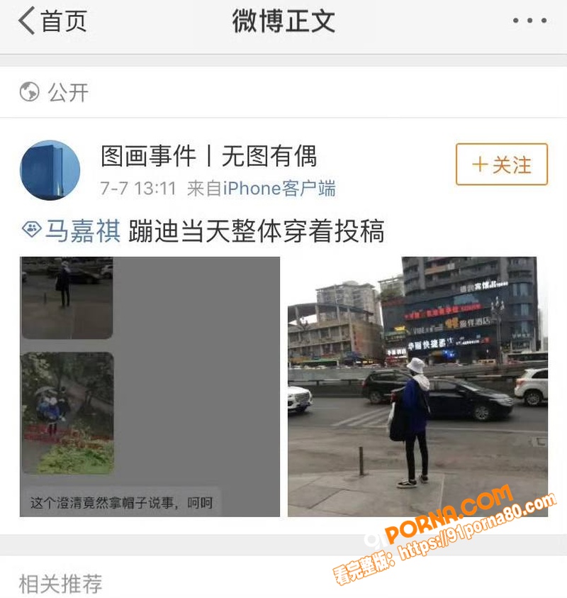 时代少年团 马嘉祺 与谢...（31）