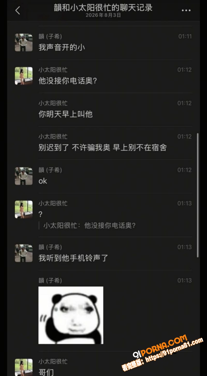陕西渣男 秦俊男 被曝恋...（30）