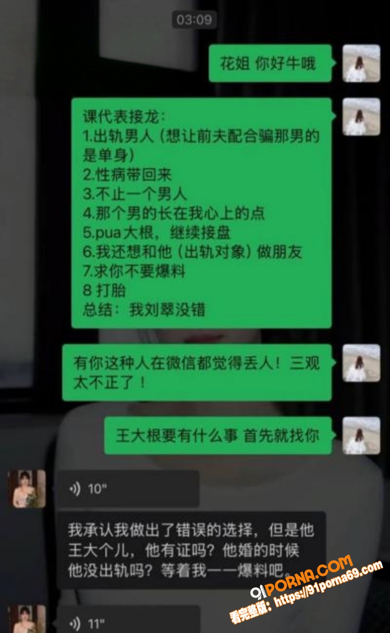 抖音69万粉网红 翠小花...（26）