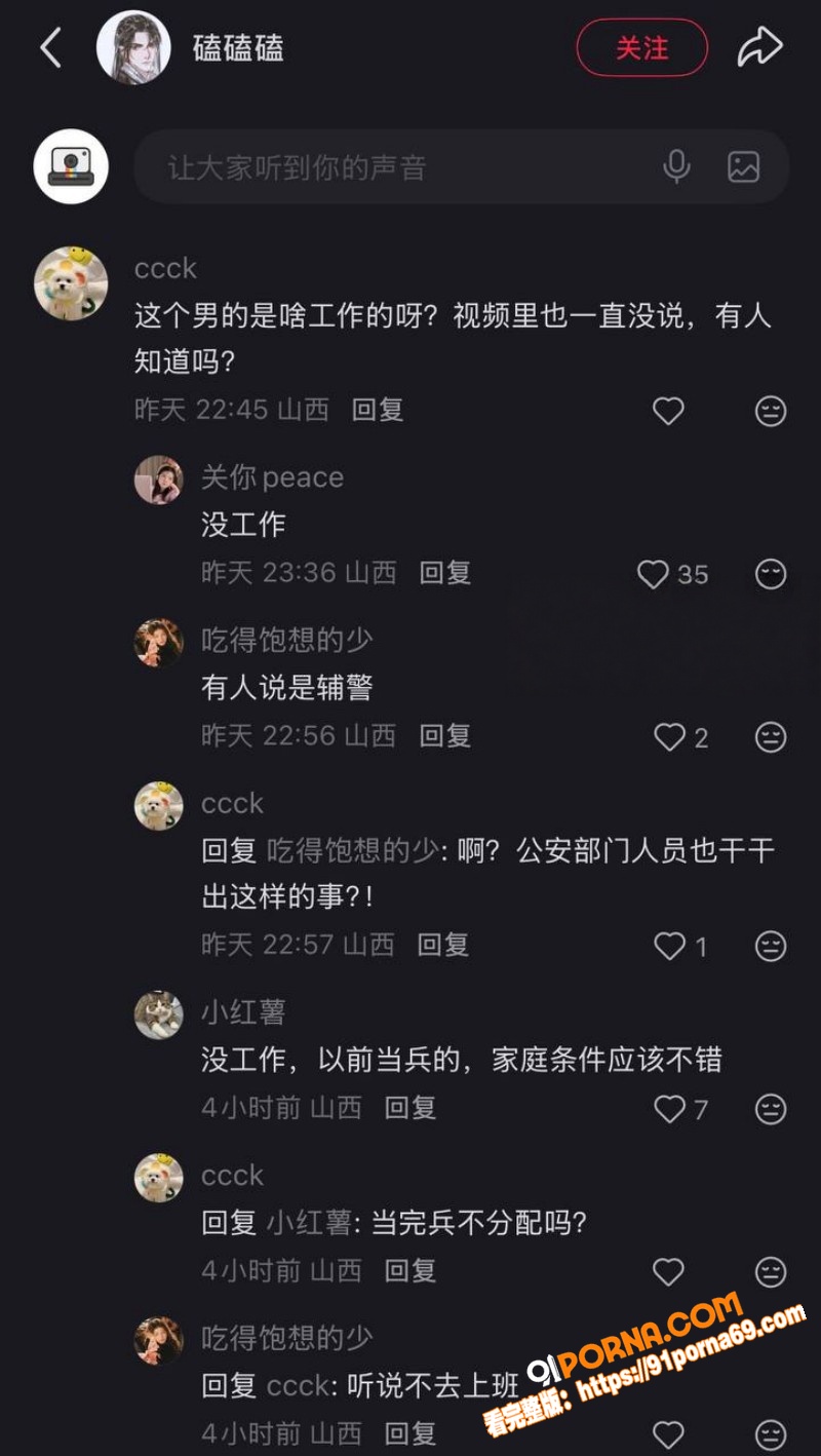 山西大同抖音网红 是甜不...（20）