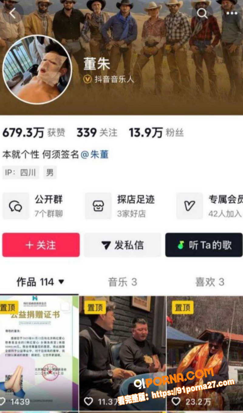 抖音藏族网红 董朱 双面...（7）