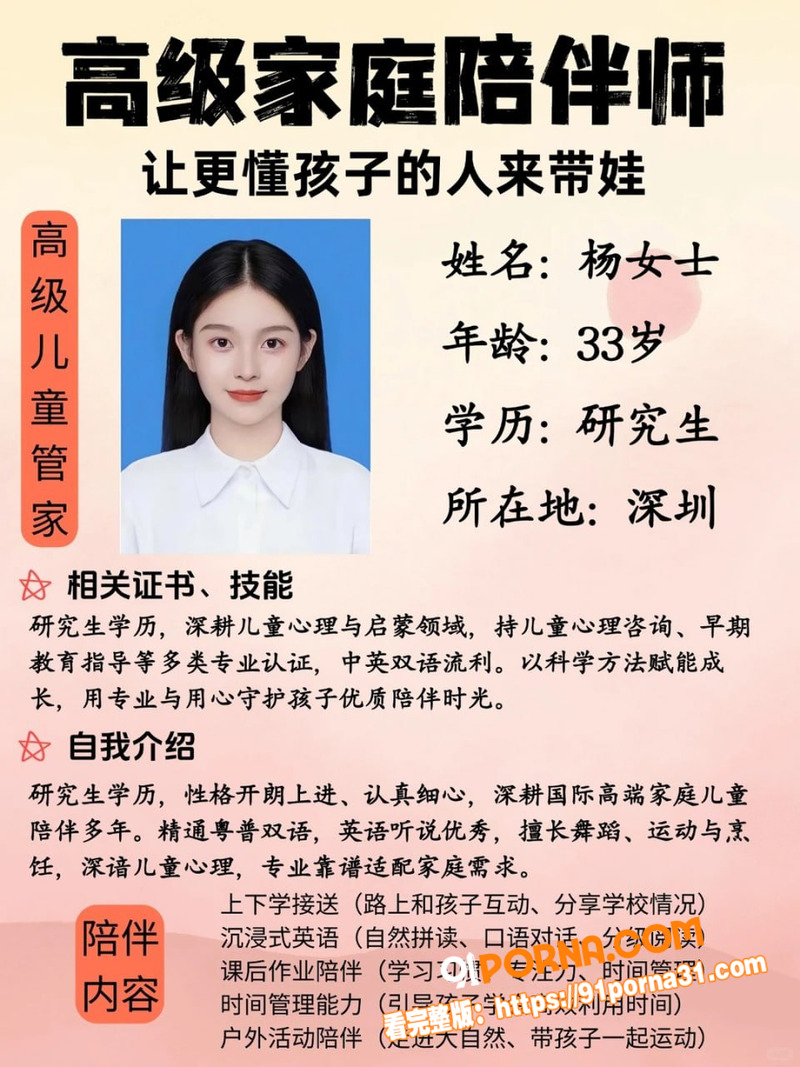 擦边职业 外包妈妈 遭富...（5）