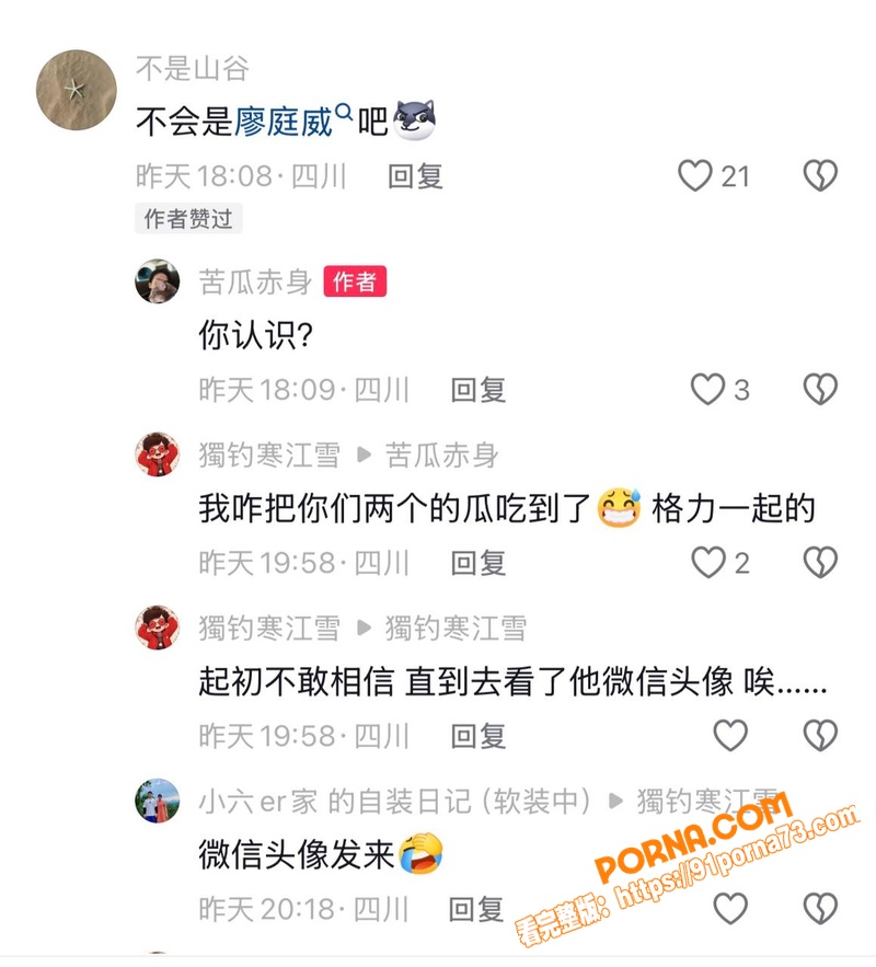 四川仁寿网红 廖庭威 婚...（42）