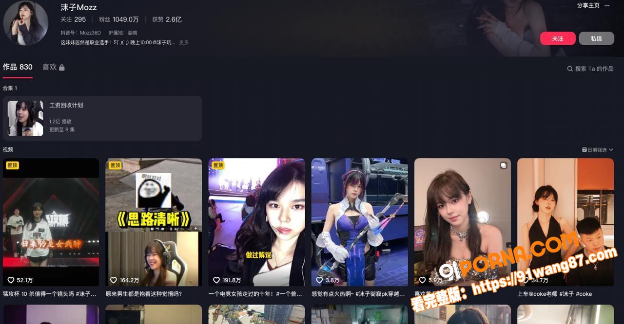 惊天大瓜！抖音千万网红 ...（1）