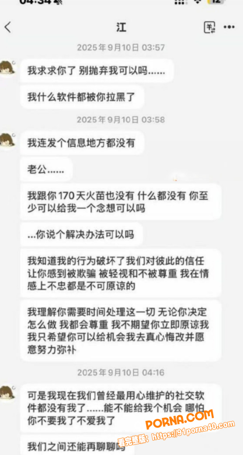 广东百万粉网红 江好玩 ...（15）