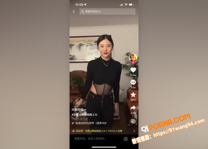 抖音百万网红 赵梓婷 不...（3）