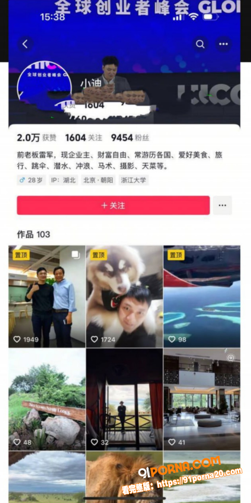 前小米总监 冯德兵 超级...（1）