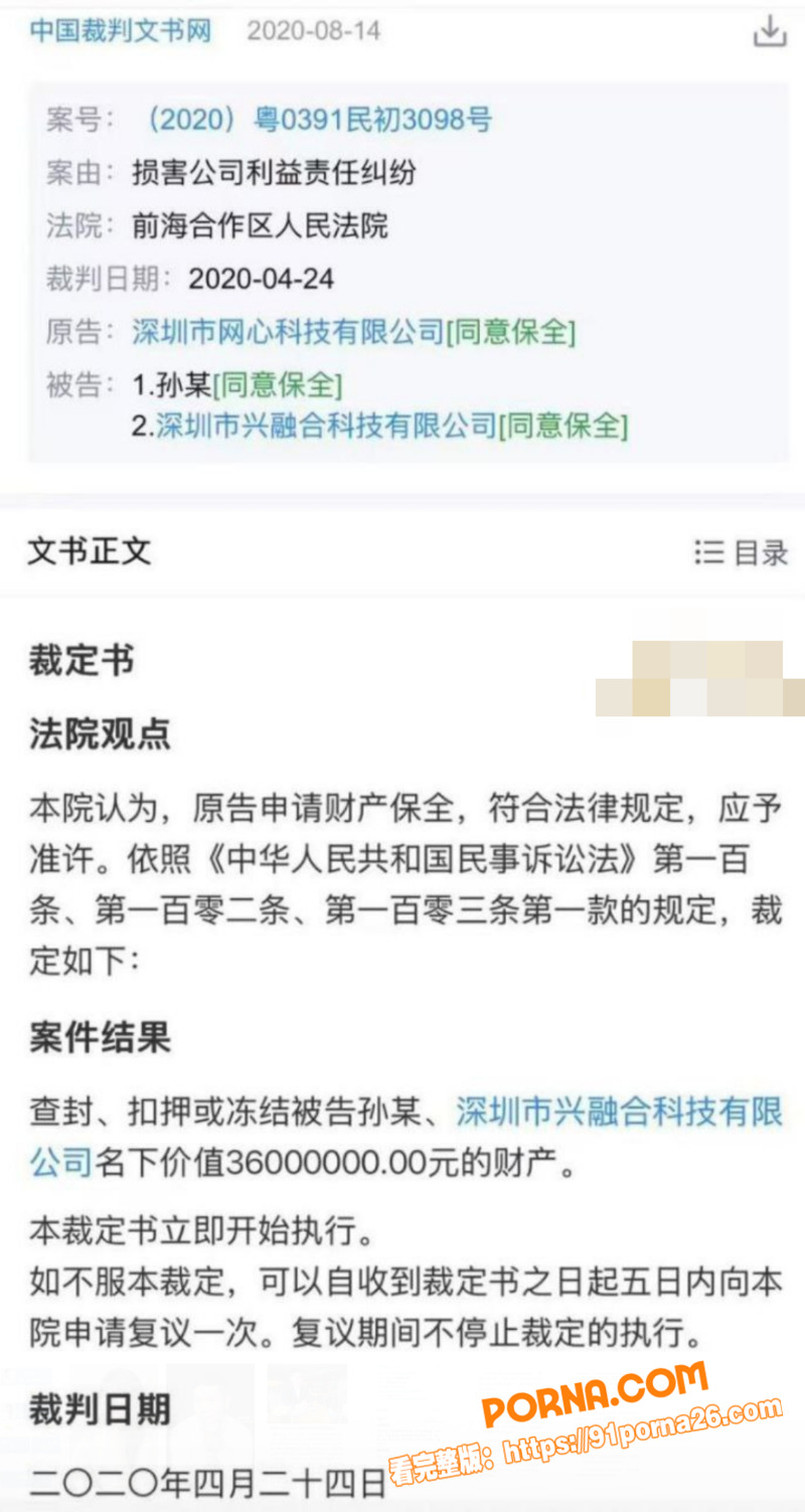 迅雷前CEO 陈磊 狗血...（9）